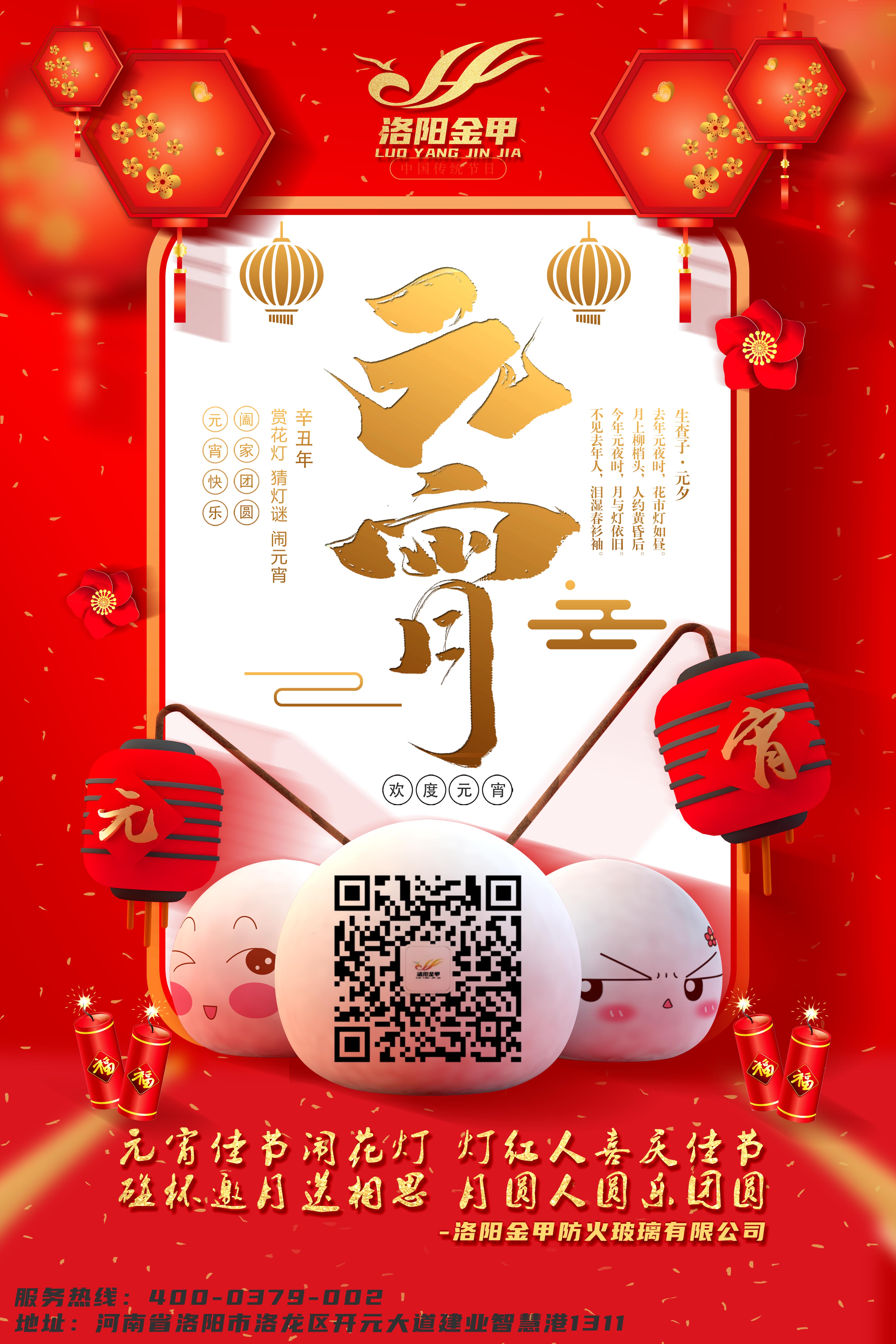 洛阳豪门国际防火玻璃